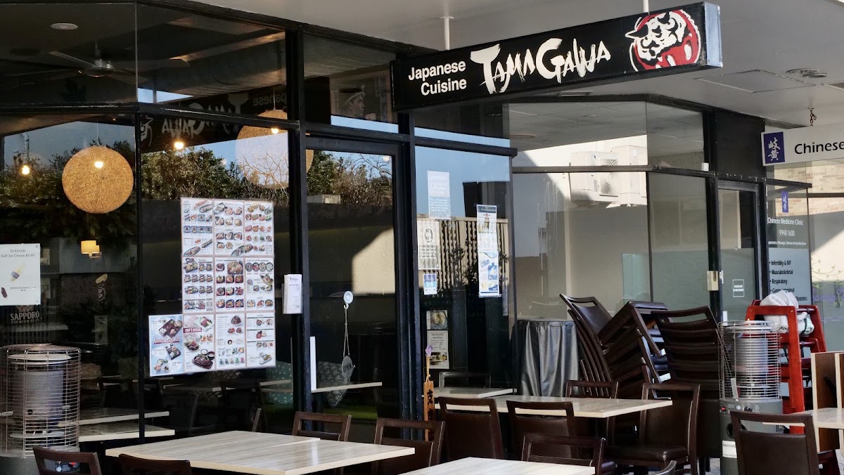 Tamagawa Japanese Restaurant